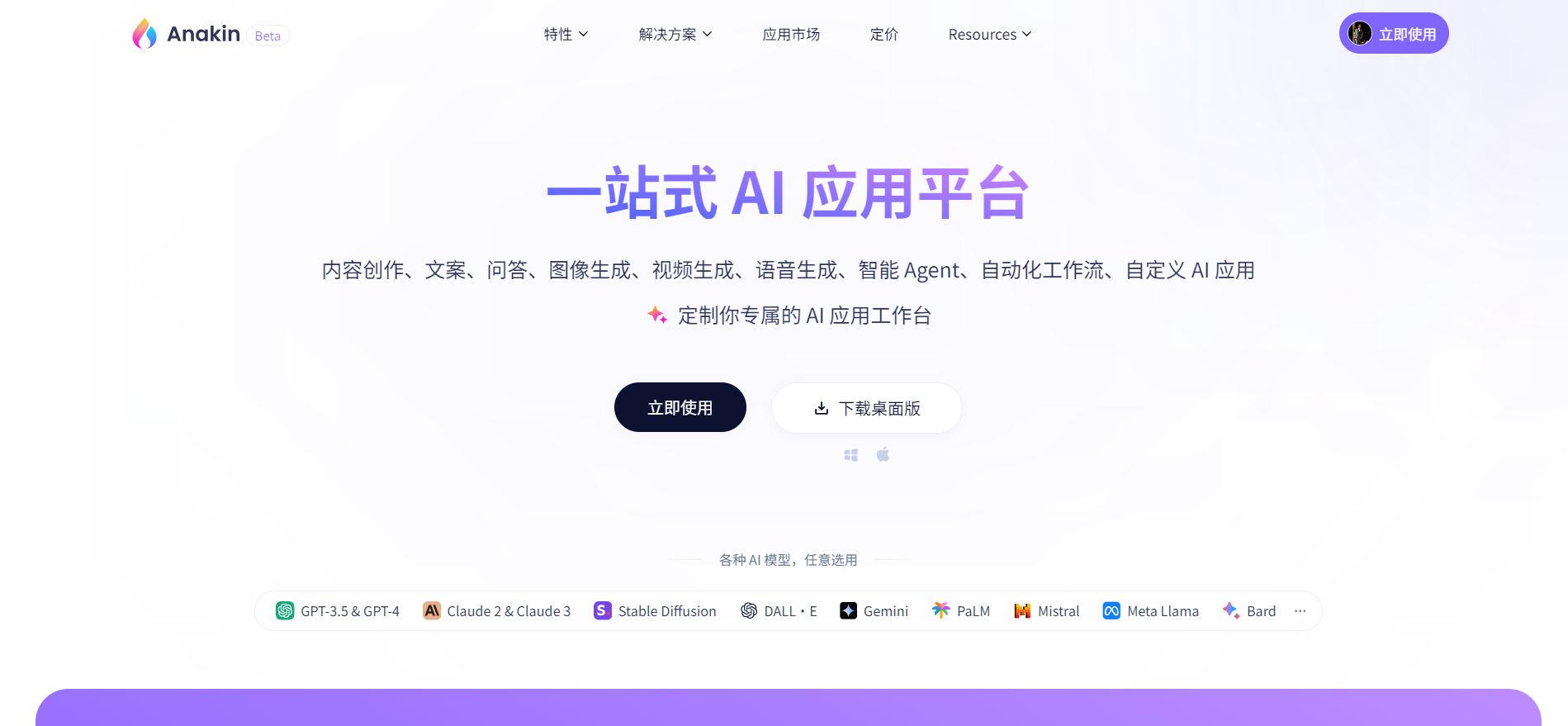 AI 人像生成工具网站