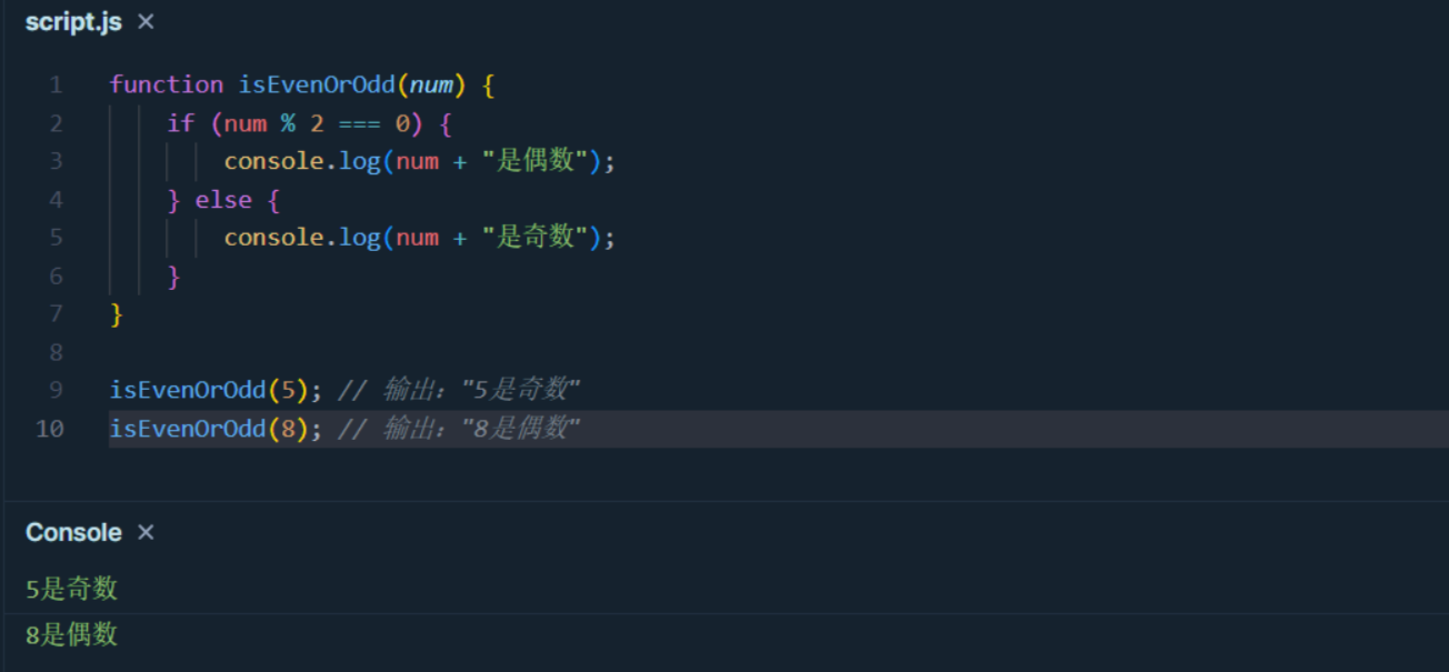 JavaScript 使用取模运算符来判断奇数和偶数