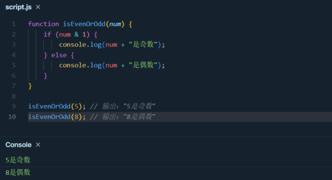 Javascript 使用位运算来判断奇数和偶数