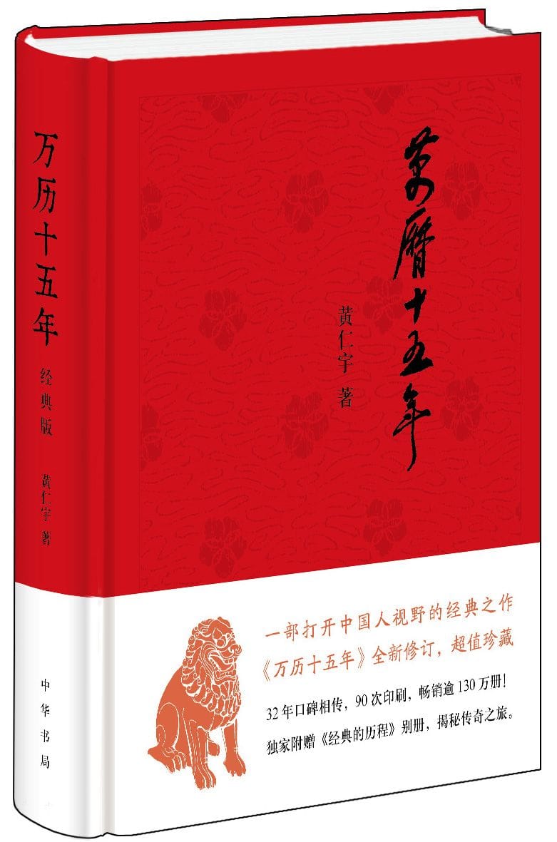 《万历十五年》电子书免费下载（azw3/epub/mobi格式）