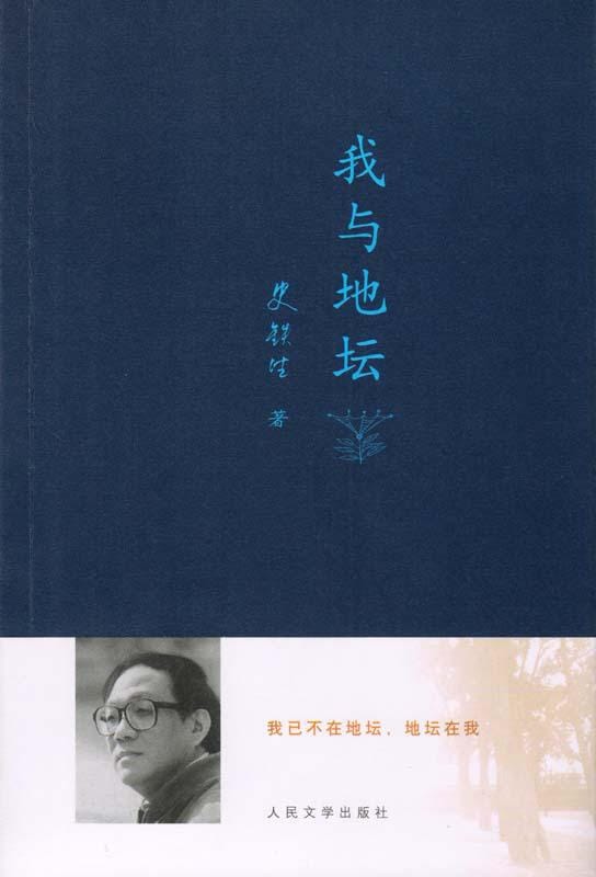 《我与地坛》电子书免费下载（azw3/epub/mobi/pdf格式）