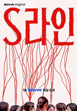 《S-line》迅雷下载 夸克下载