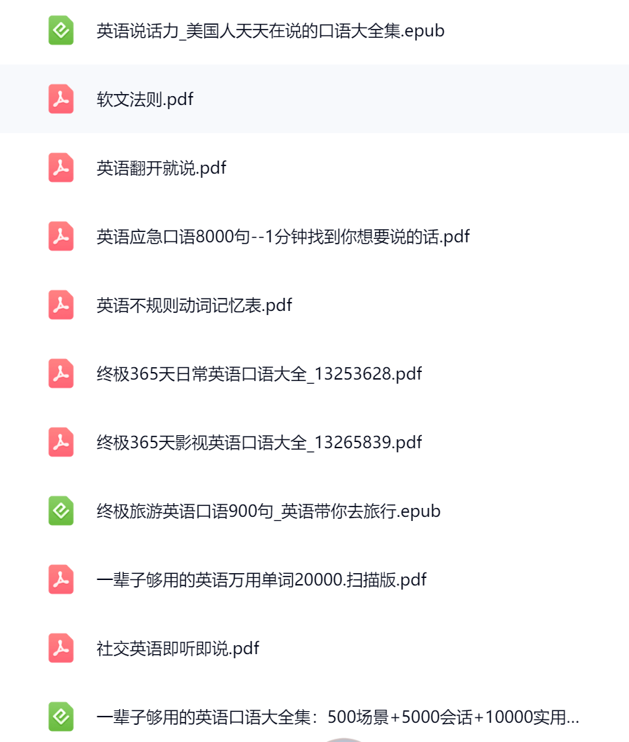 英语常用单词电子书免费下载英语常用单词电子书免费下载