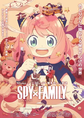 《间谍过家家 第三季》迅雷下载 夸克 百度 4K 超清 2025 日漫 最新剧集
