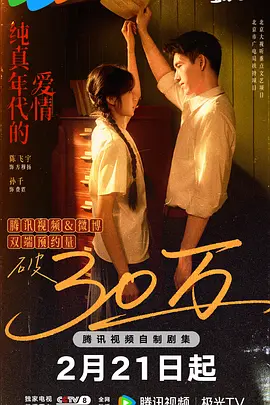 《纯真年代的爱情》