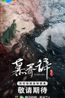 《白日提灯》