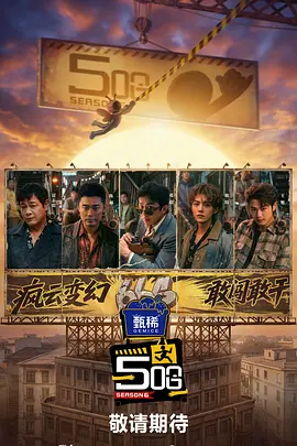 《哈哈哈哈哈 第六季》