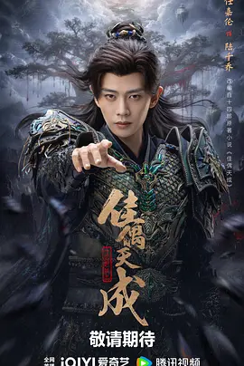 《佳偶天成》