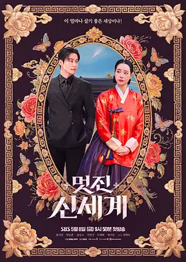 《我的王室死对头》