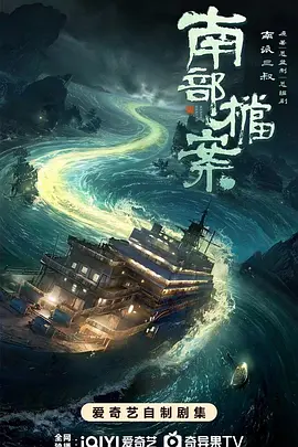 《南部档案》