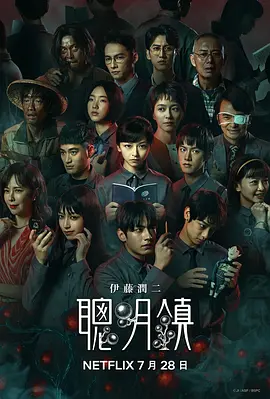 《聪明镇》