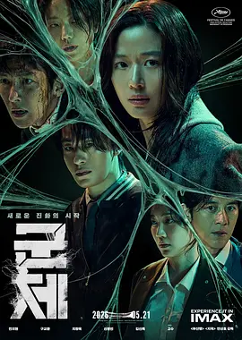 《群体》