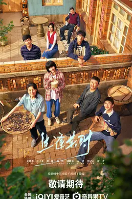 《生逢其时》