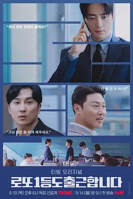 《中头奖还是要上班》