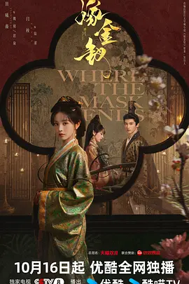 《嫁金钗》