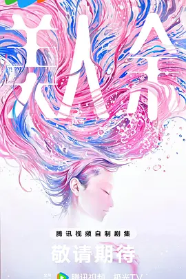 《美人余》
