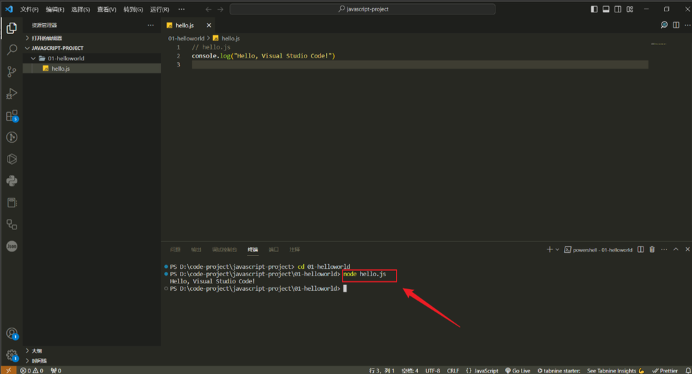 如何在 Visual Studio Code 中运行一个 JavaScript 文件?