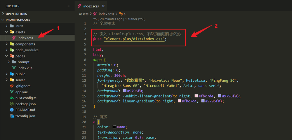 Element Plus 组件在 Nuxt.js 项目中引起的闪烁问题的解决办法