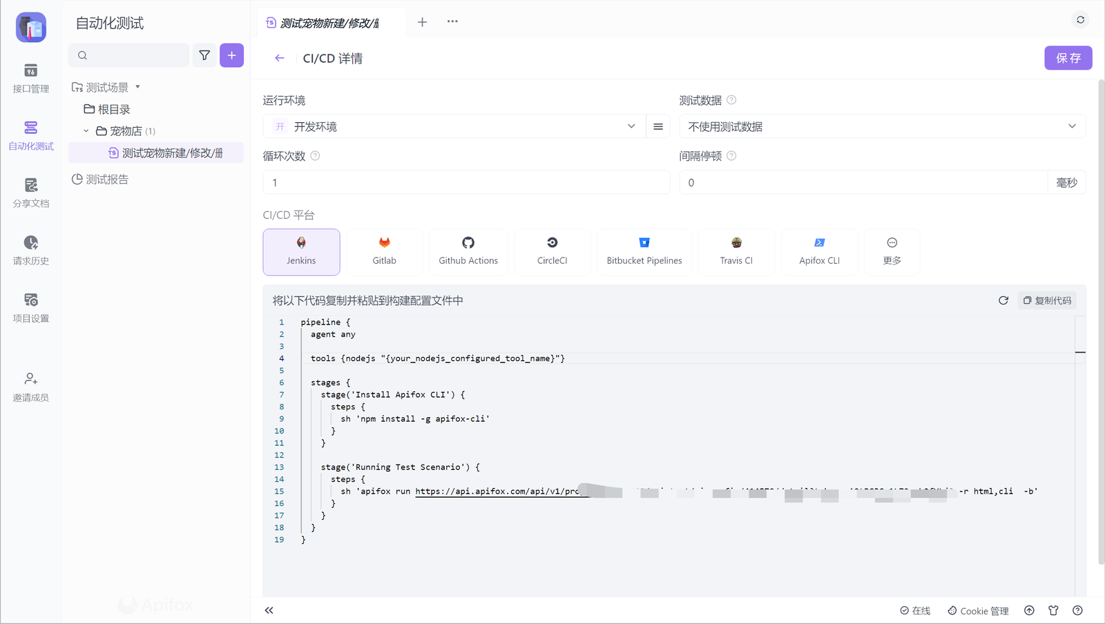 Apifox vs Apipost , 2024 版对比（上半年）