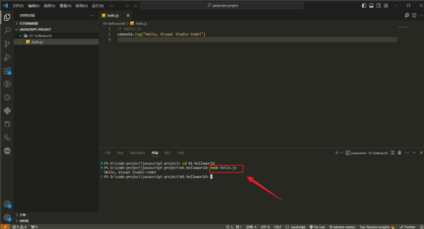 如何在 Visual Studio Code 中运行一个 JavaScript 文件？