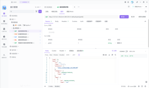 Apifox vs Apipost , 2024 版对比（上半年）